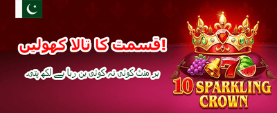 روزانہ انعامات حاصل کریں